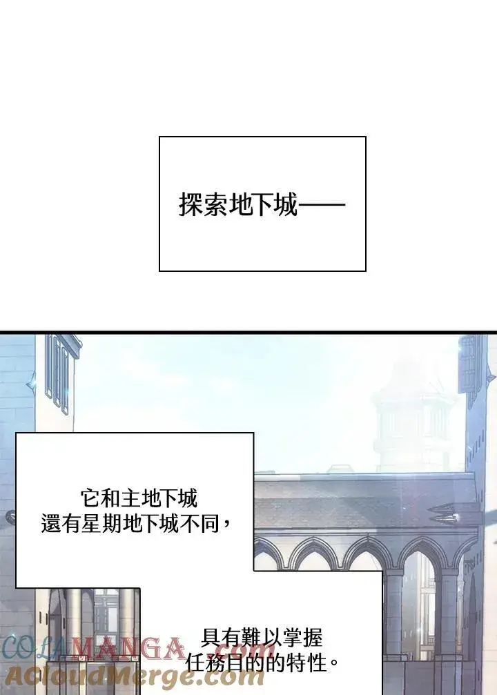 《Pick me up!》第59话图69