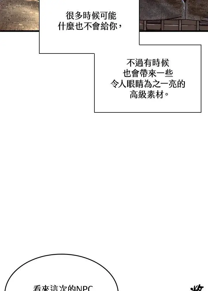 《Pick me up!》第59话图71