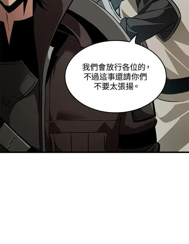 《Pick me up!》第59话图78