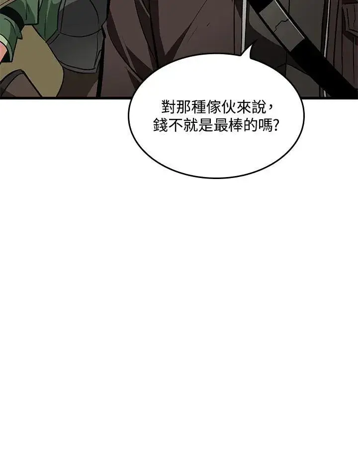 《Pick me up!》第59话图80