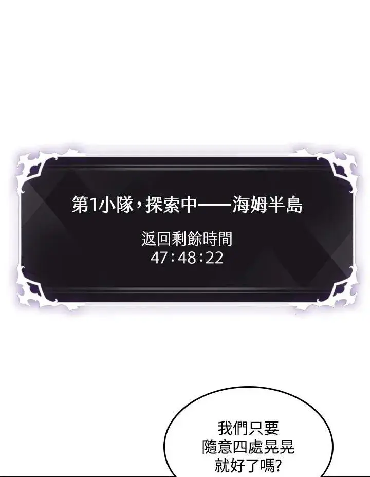 《Pick me up!》第59话图83