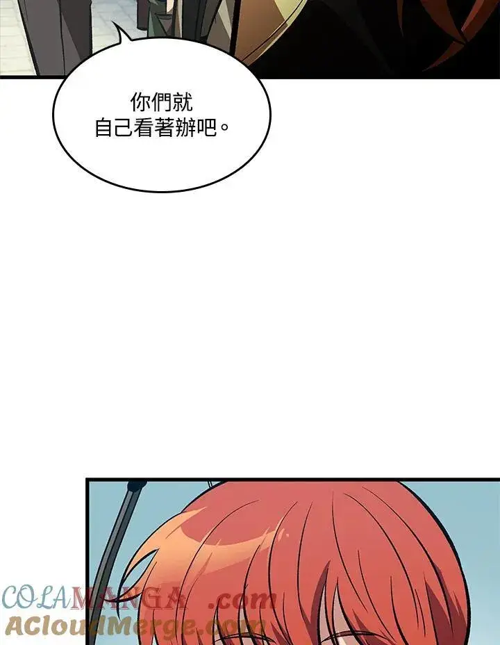 《Pick me up!》第59话图85