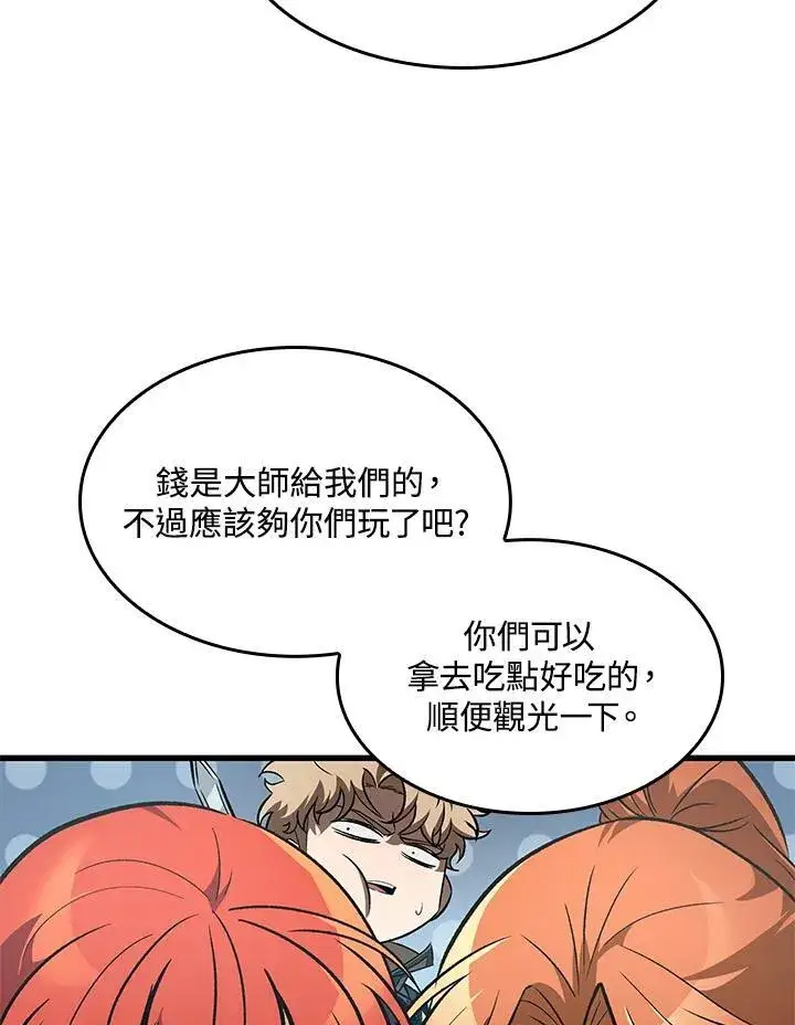 《Pick me up!》第59话图88