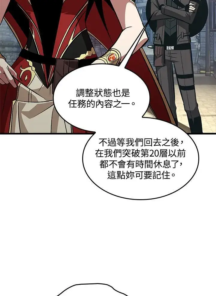 《Pick me up!》第59话图92