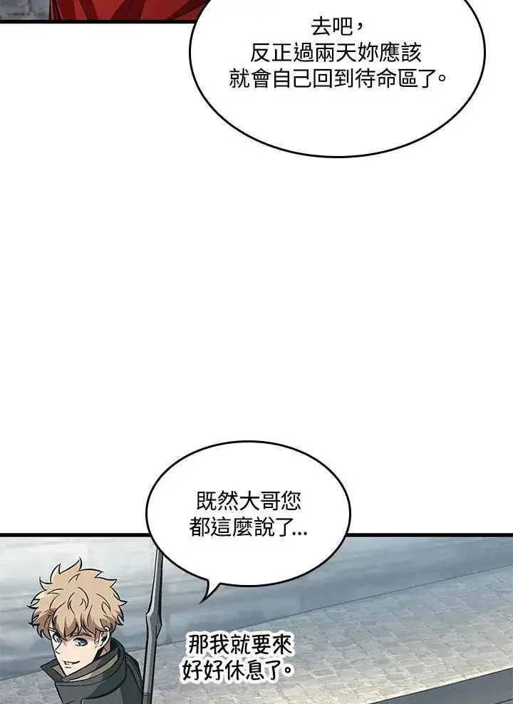 《Pick me up!》第59话图94