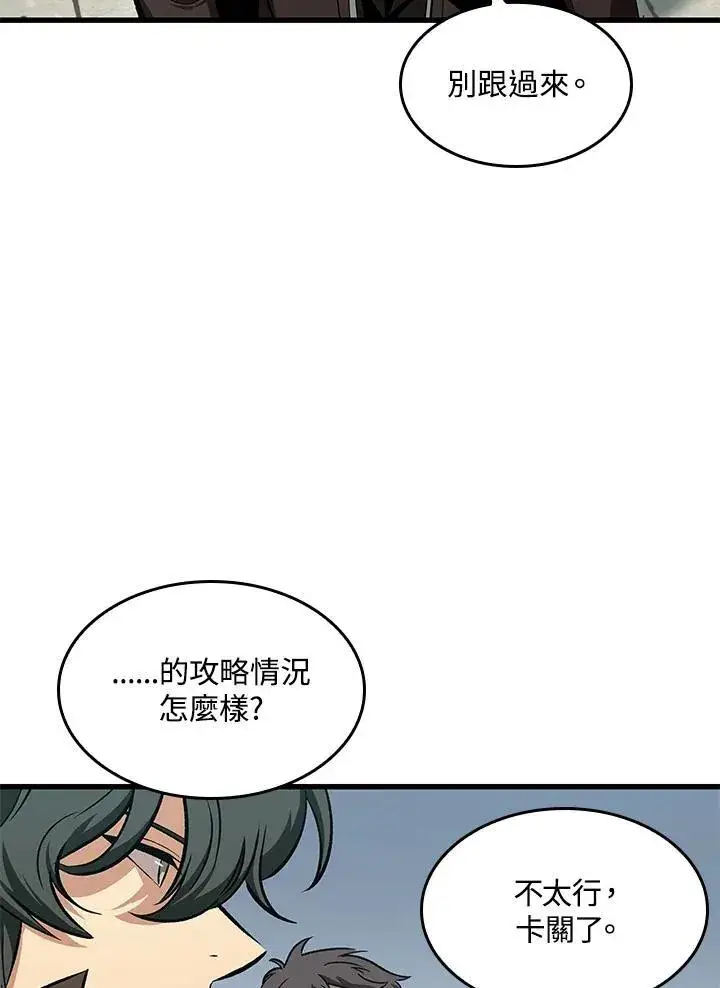 《Pick me up!》第59话图96