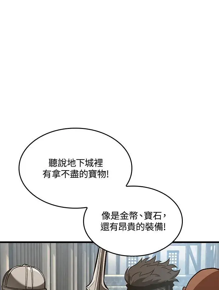 《Pick me up!》第60话图10