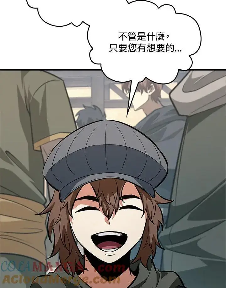 《Pick me up!》第60话图101