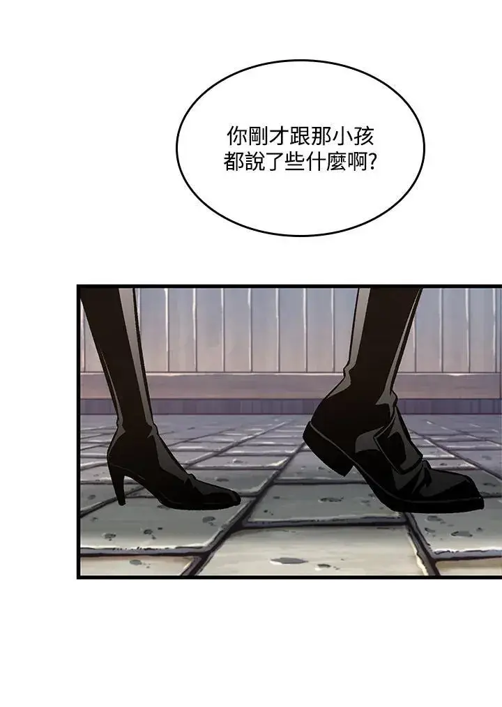 《Pick me up!》第60话图108