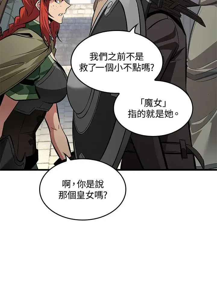 《Pick me up!》第60话图110
