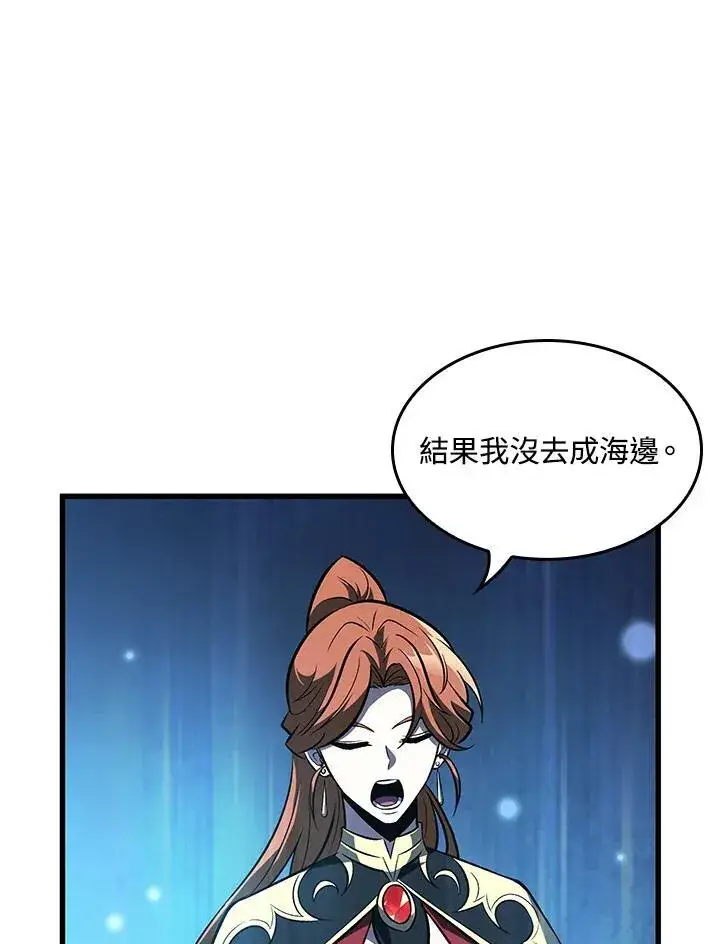 《Pick me up!》第60话图116