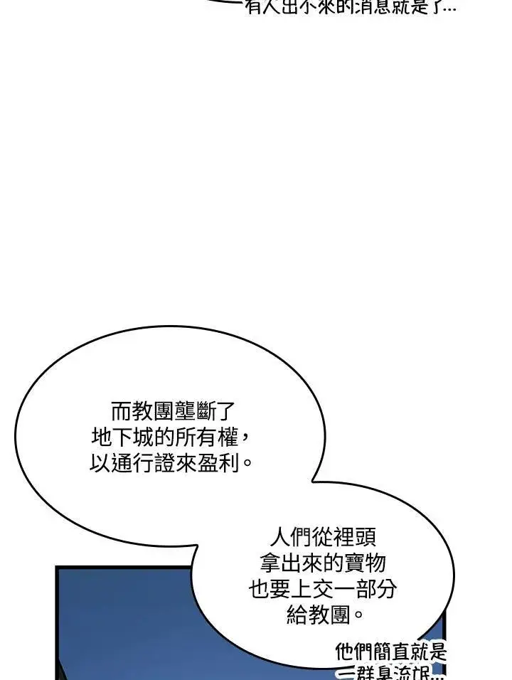 《Pick me up!》第60话图12