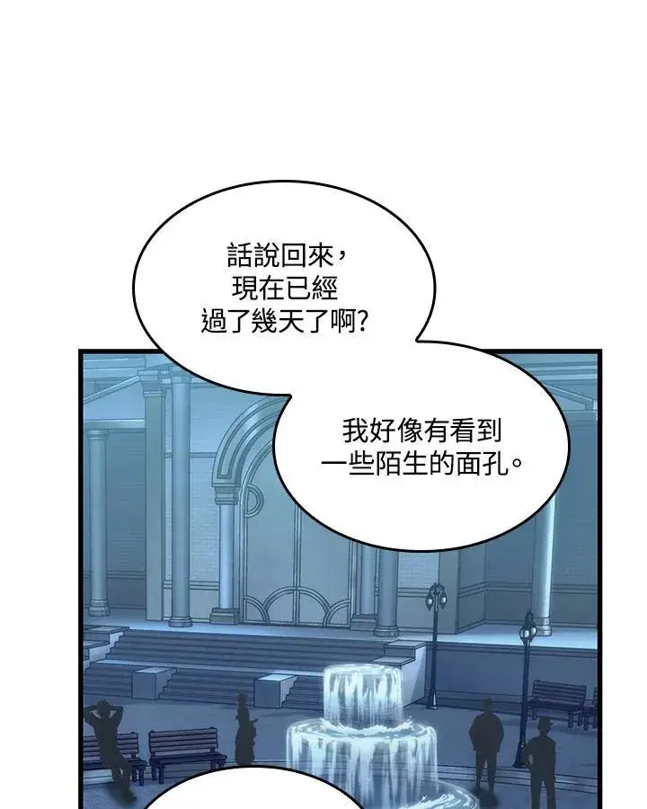 《Pick me up!》第60话图123
