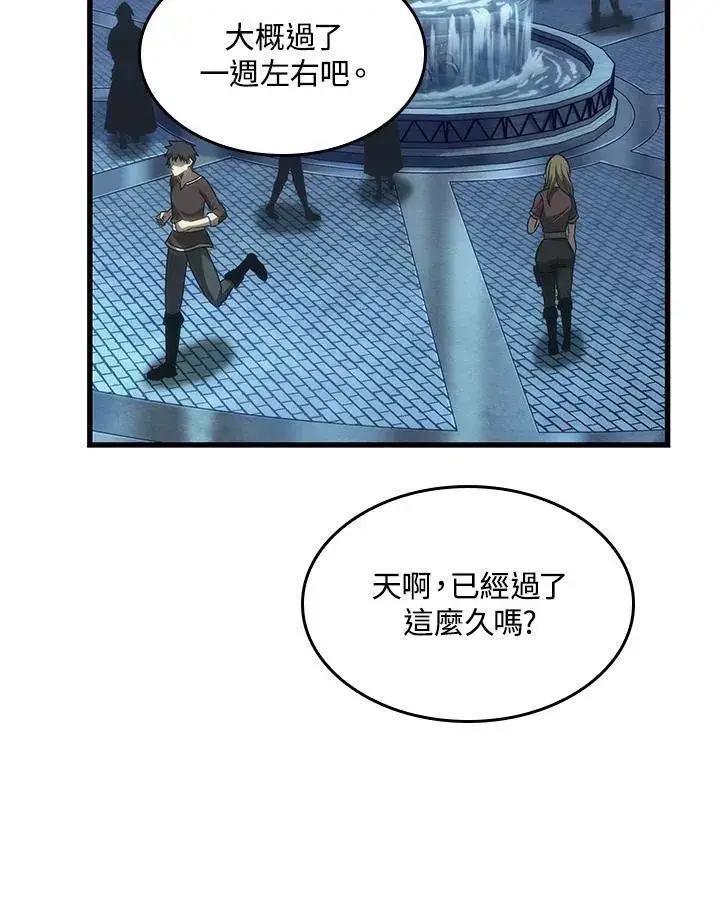 《Pick me up!》第60话图124