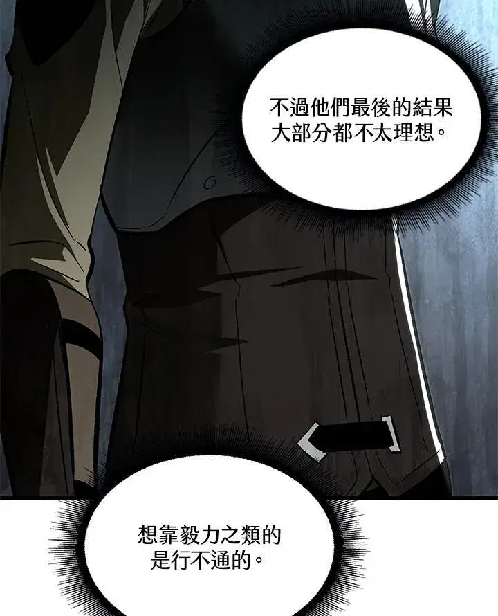 《Pick me up!》第60话图135