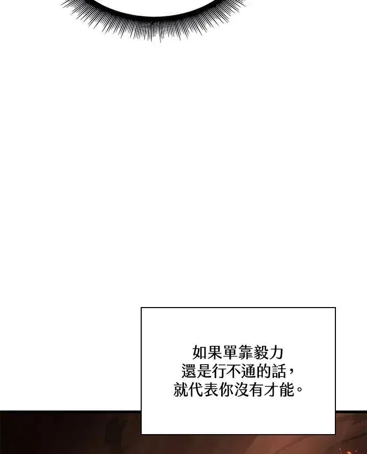 《Pick me up!》第60话图136