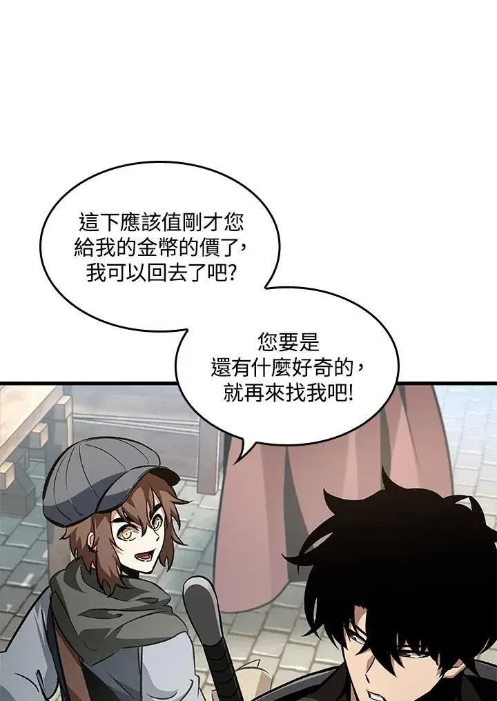 《Pick me up!》第60话图14