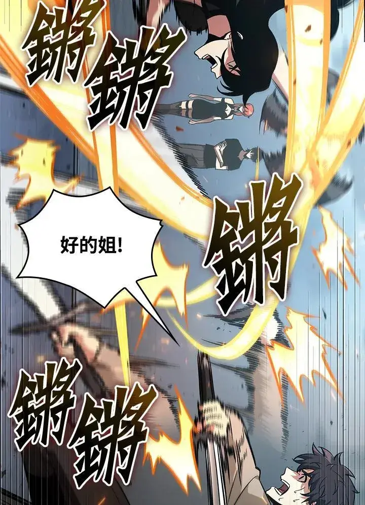 《Pick me up!》第60话图148