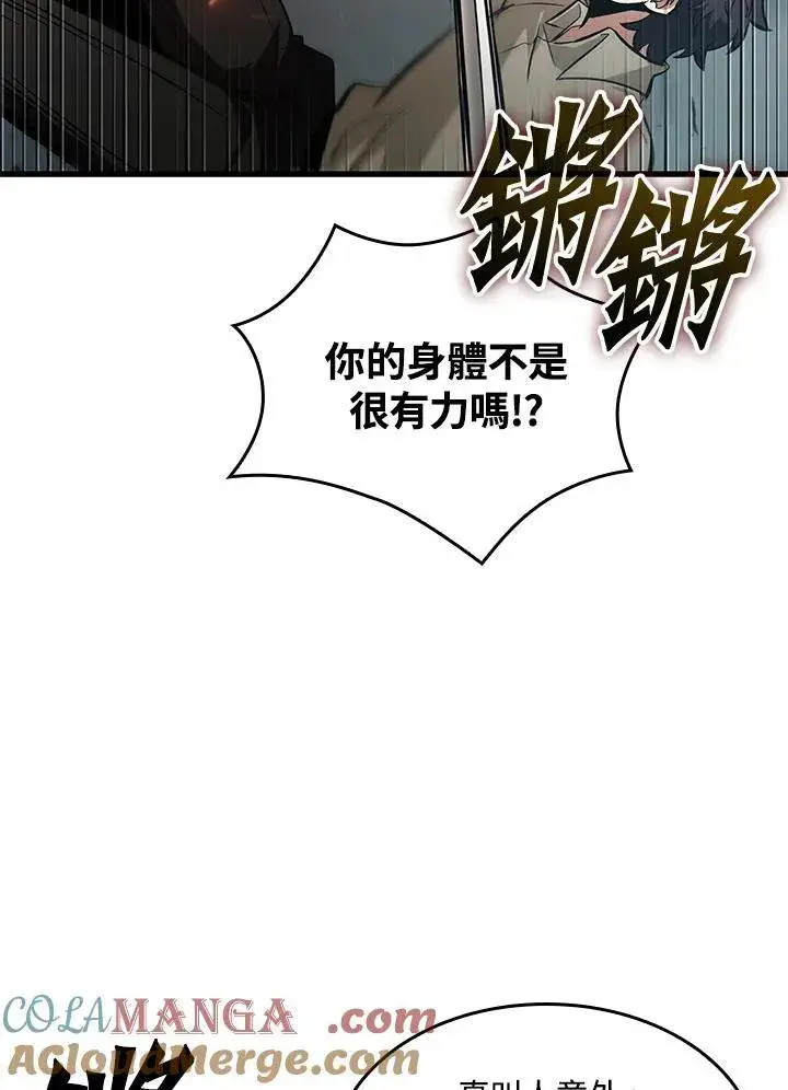 《Pick me up!》第60话图149