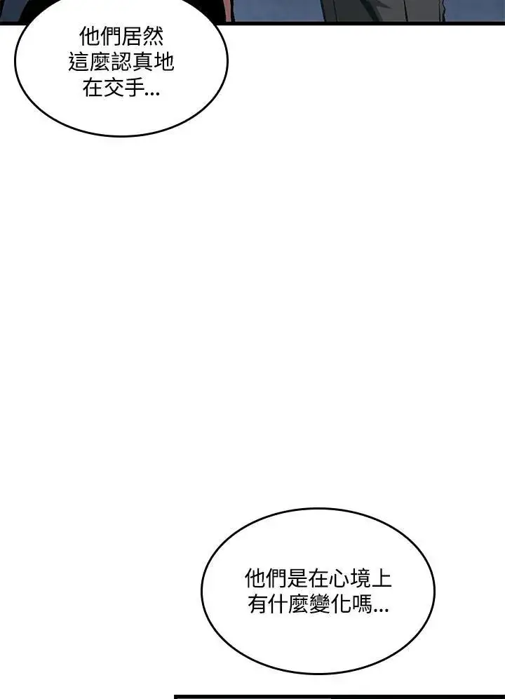 《Pick me up!》第60话图151