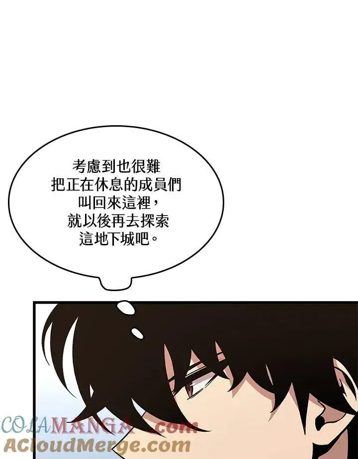 《Pick me up!》第60话图21