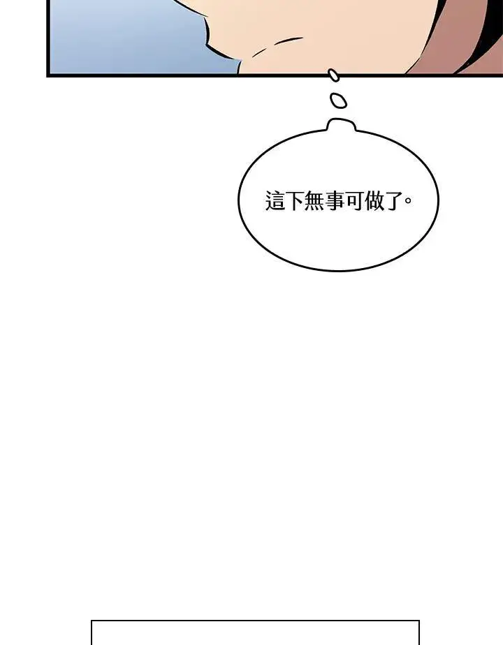 《Pick me up!》第60话图22