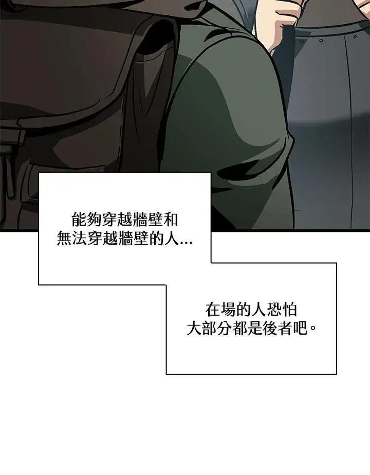 《Pick me up!》第60话图24