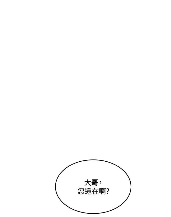 《Pick me up!》第60话图30
