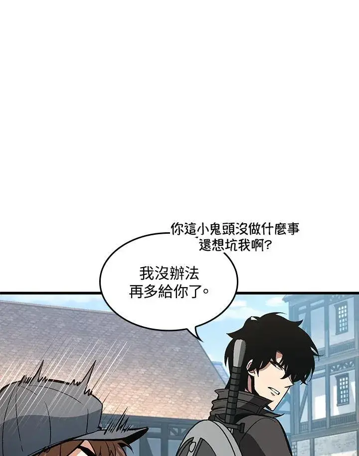 《Pick me up!》第60话图34