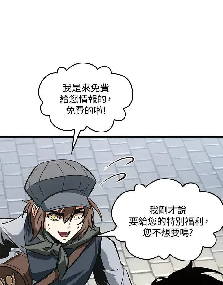 《Pick me up!》第60话图36