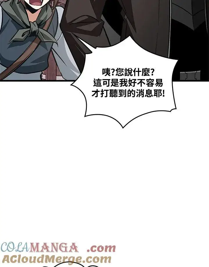 《Pick me up!》第60话图41