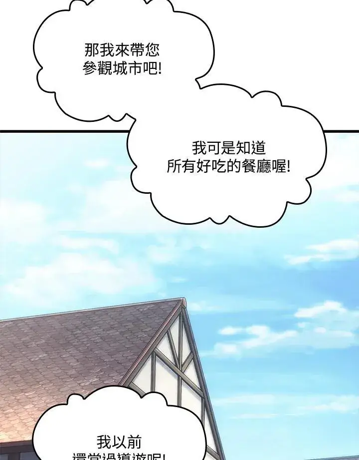 《Pick me up!》第60话图42