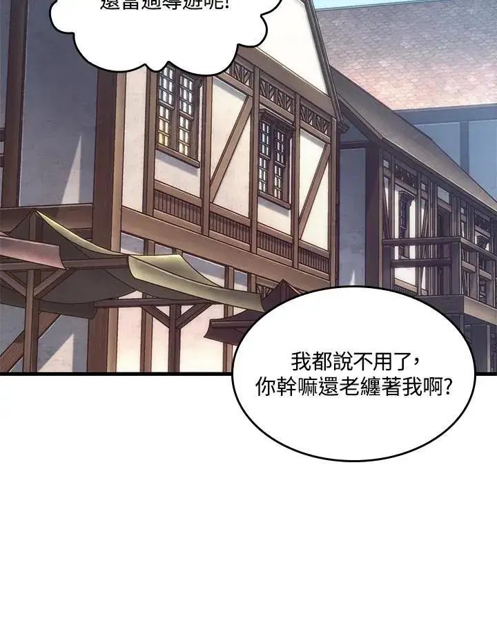 《Pick me up!》第60话图43