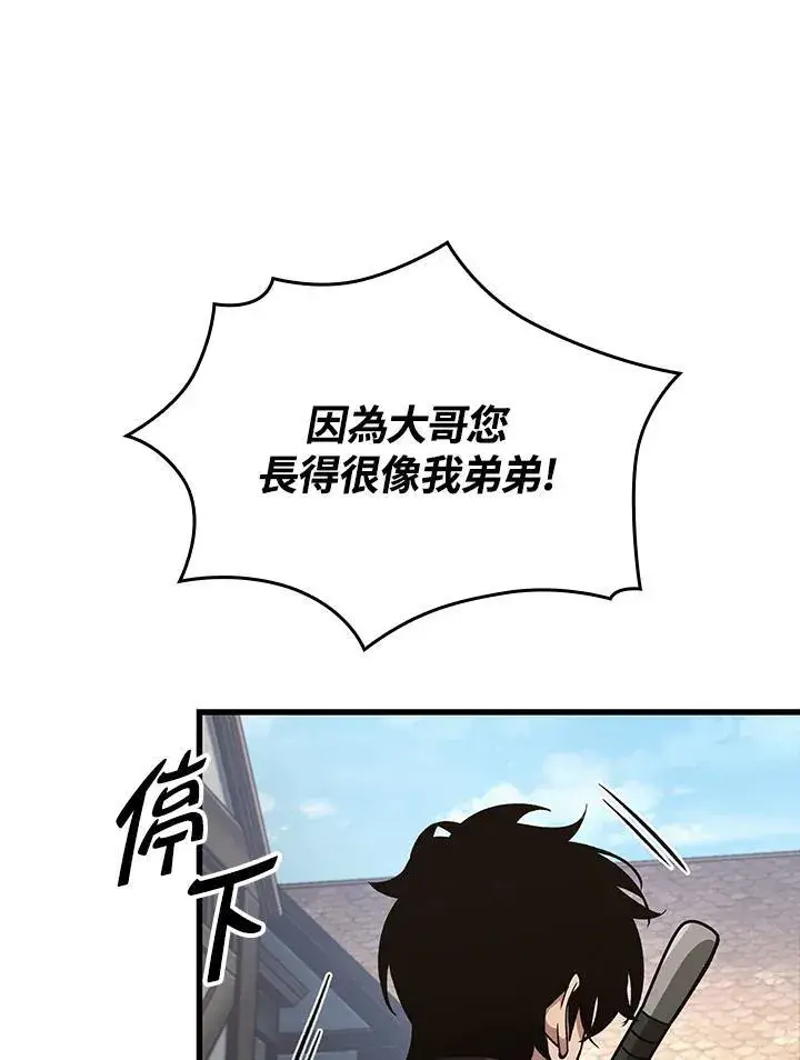《Pick me up!》第60话图44