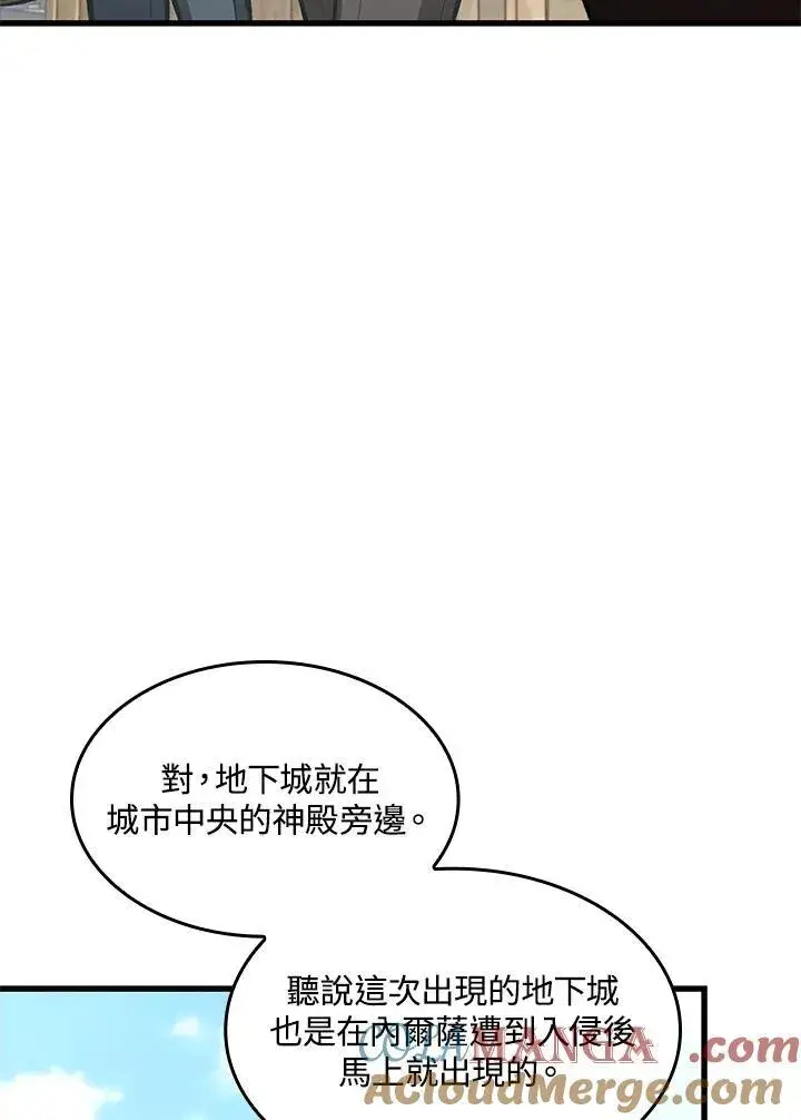《Pick me up!》第60话图5