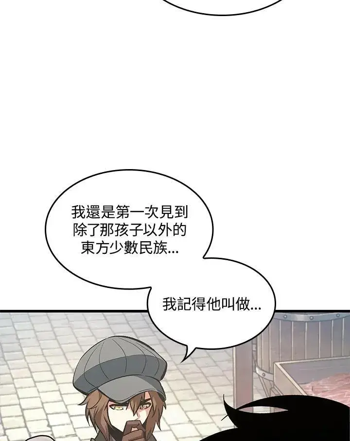 《Pick me up!》第60话图52