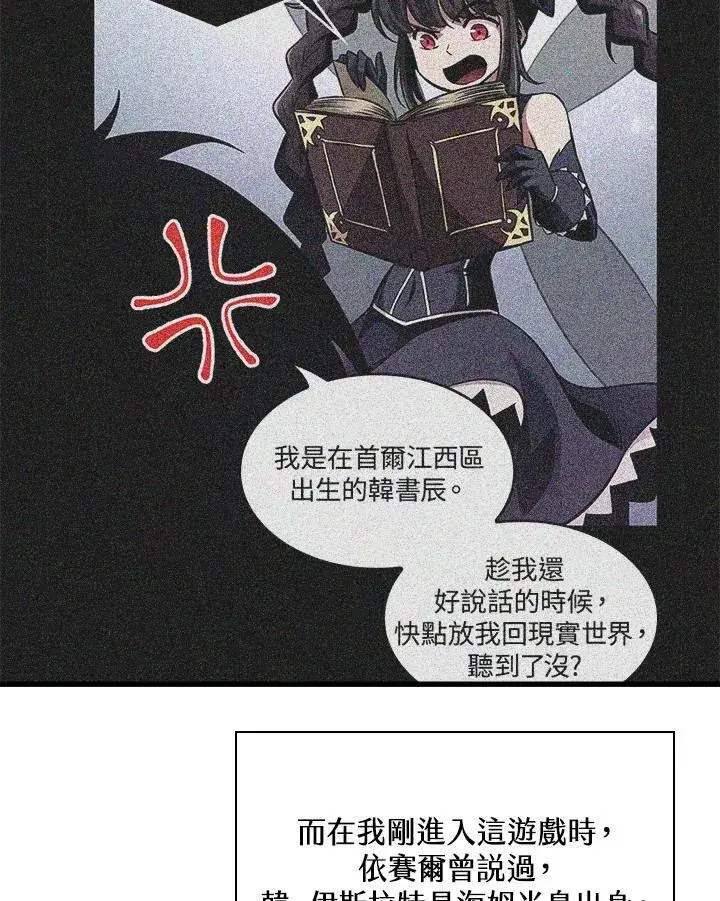 《Pick me up!》第60话图59