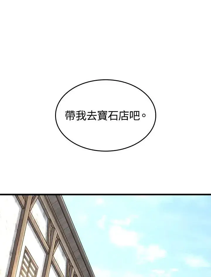 《Pick me up!》第60话图66