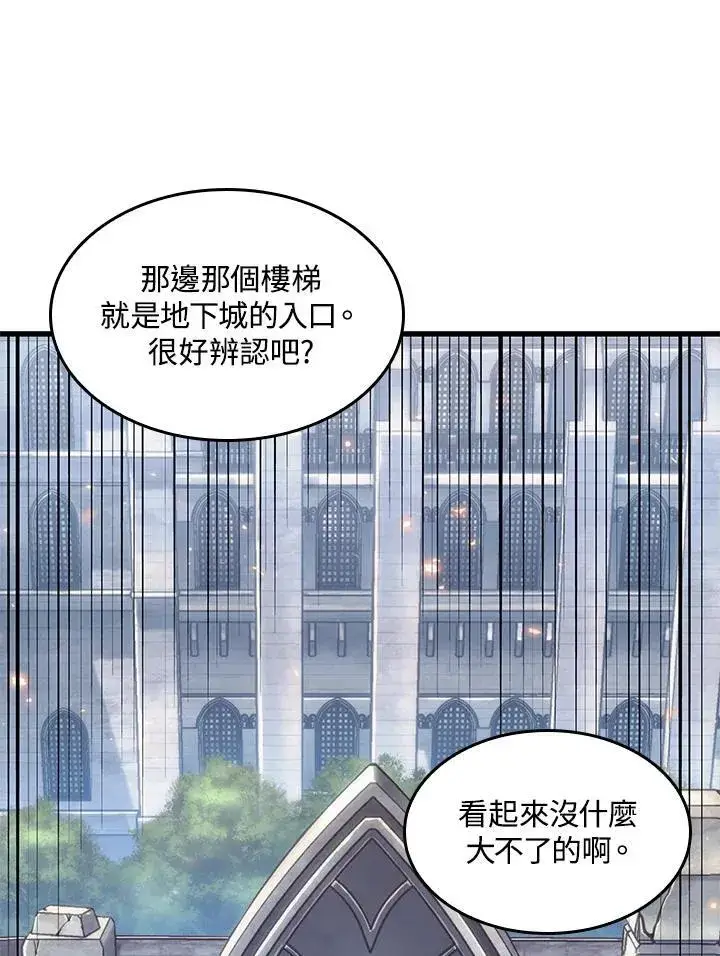 《Pick me up!》第60话图7