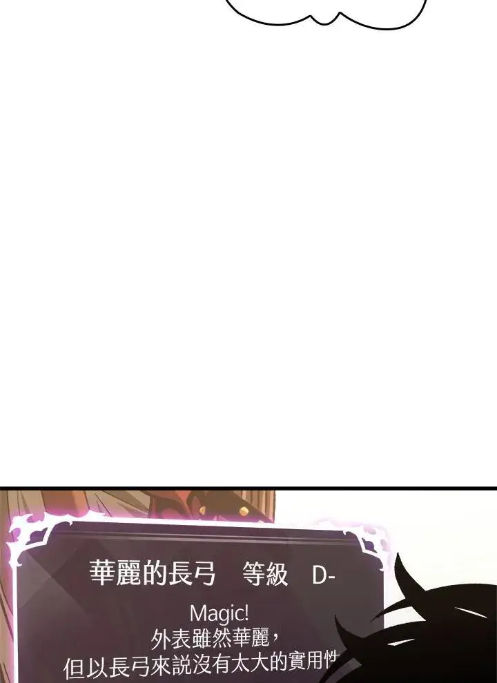 《Pick me up!》第60话图75