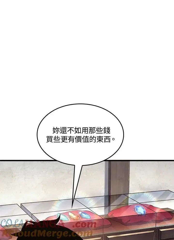 《Pick me up!》第60话图77