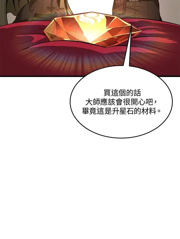 《Pick me up!》第60话图80