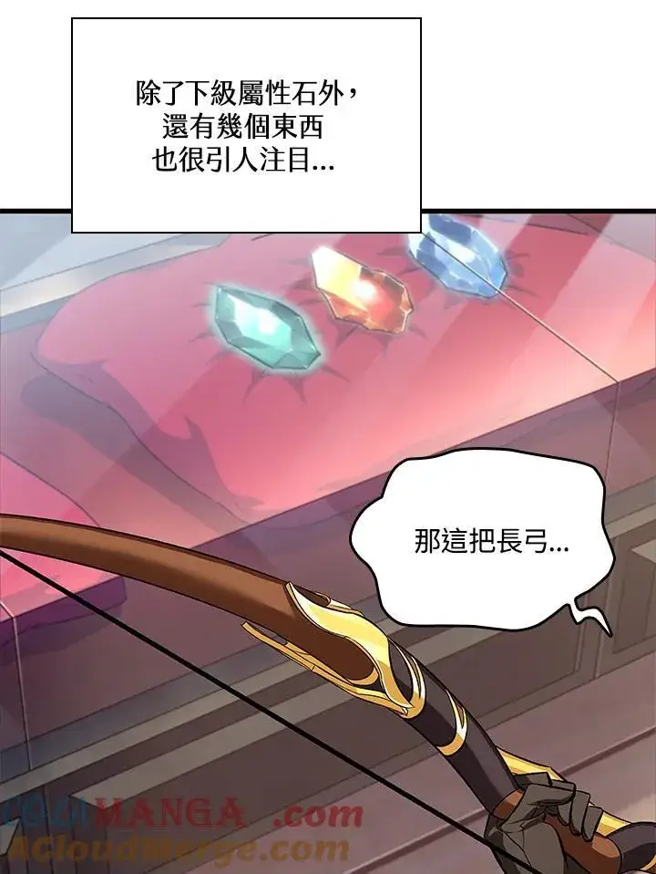 《Pick me up!》第60话图81