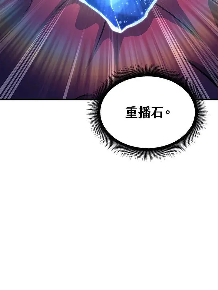 《Pick me up!》第60话图84