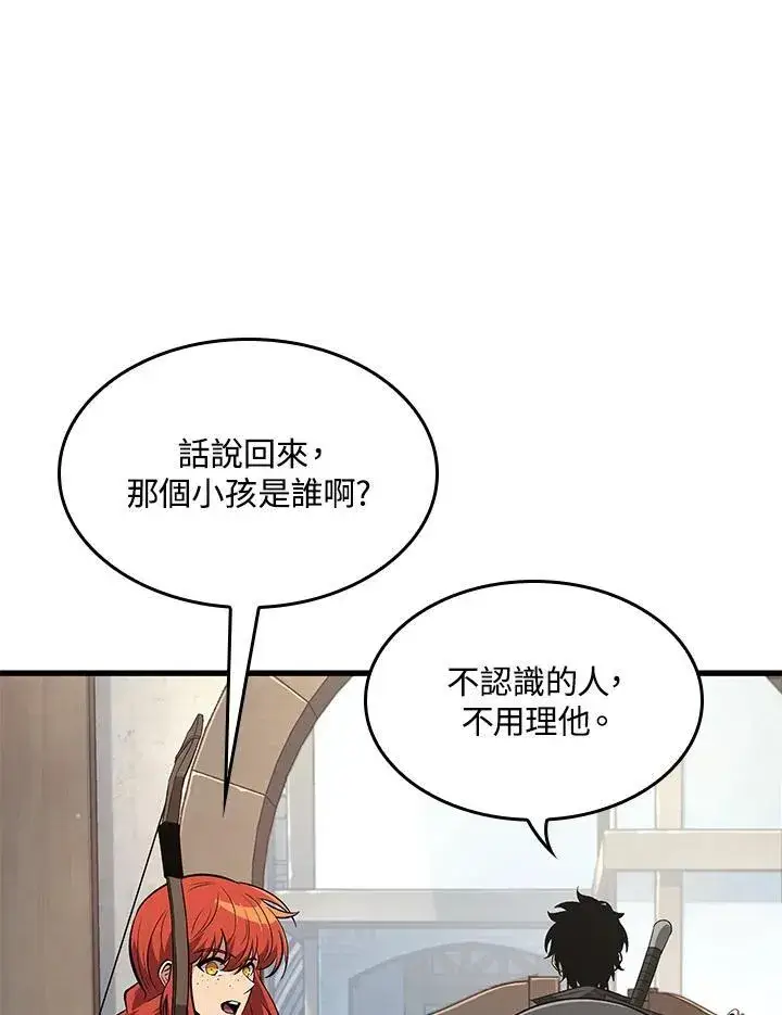 《Pick me up!》第60话图88