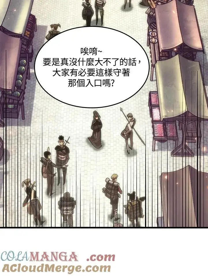 《Pick me up!》第60话图9