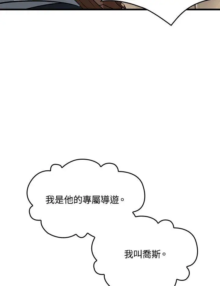 《Pick me up!》第60话图90