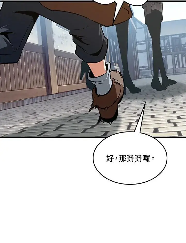 《Pick me up!》第60话图91