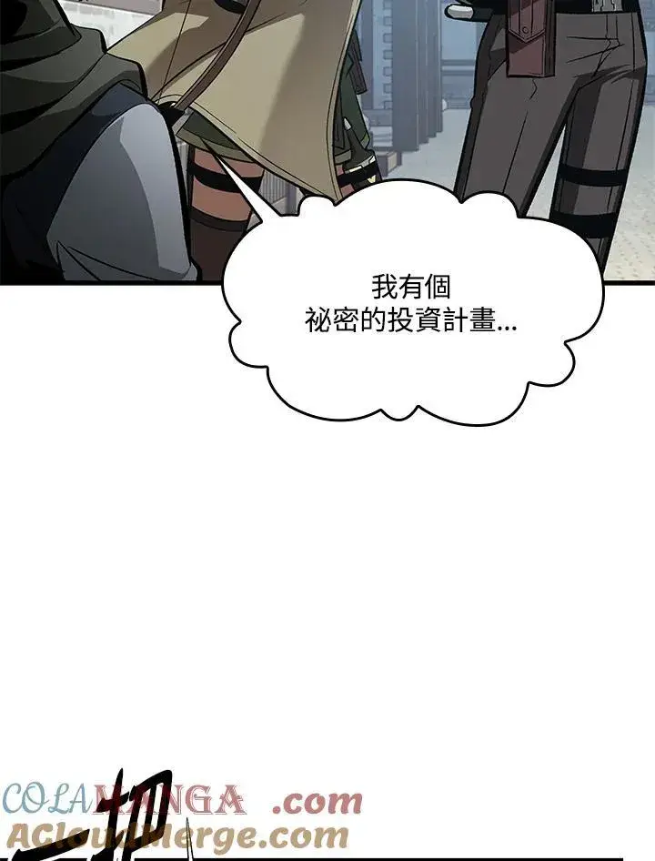 《Pick me up!》第60话图93