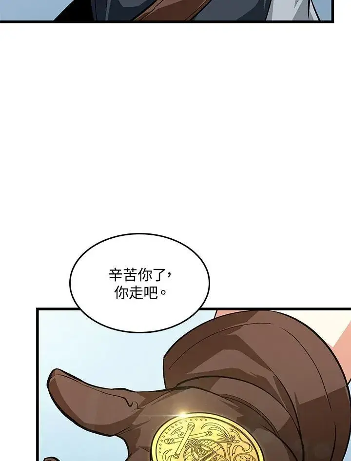 《Pick me up!》第60话图95